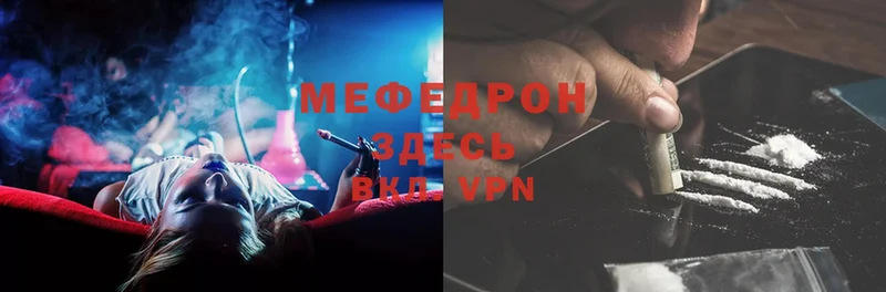 Мефедрон 4 MMC  Благовещенск 